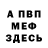 МЕТАДОН мёд Lucas Geovane