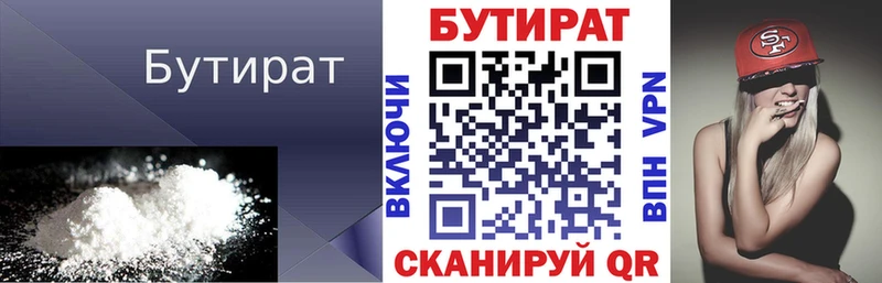 БУТИРАТ бутандиол Амурск