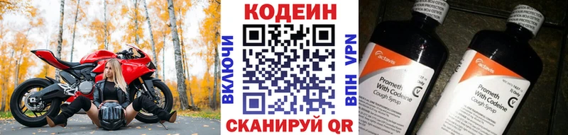 Купить закладки  Амурск  Codein Purple Drank 
