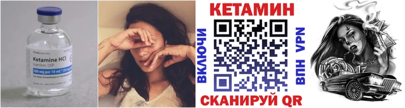 Купить закладки  Амурск  КЕТАМИН VHQ 