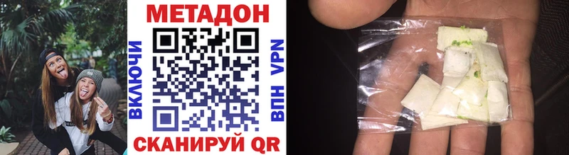 Купить  Амурск  Метадон VHQ 